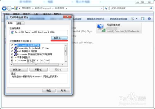 win7出現未識別的網路，無Internet訪問解決辦法