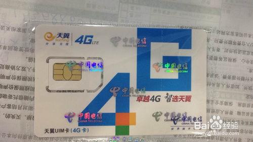 廣州電信最划算的流量卡49月租包21G你聽過嗎？