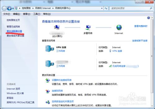 win7出現未識別的網路，無Internet訪問解決辦法