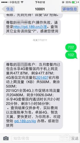 廣州電信最划算的流量卡49月租包21G你聽過嗎？