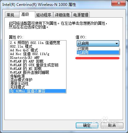 win7出現未識別的網路，無Internet訪問解決辦法