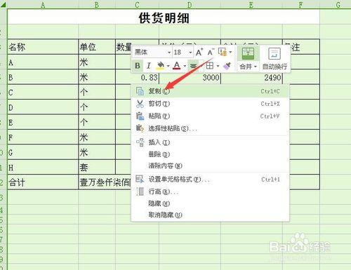 EXCEL或Wps表格怎樣利用標籤減少檔案之間的切換