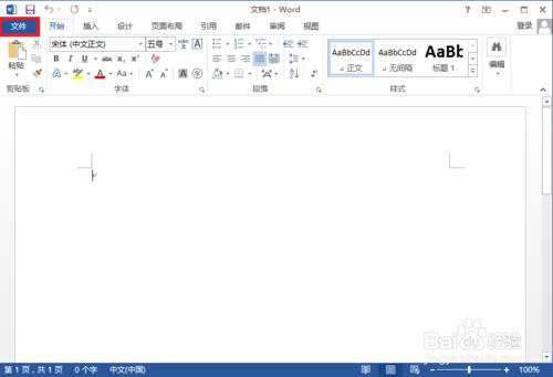 Office 2013怎麼設定自動儲存文件？