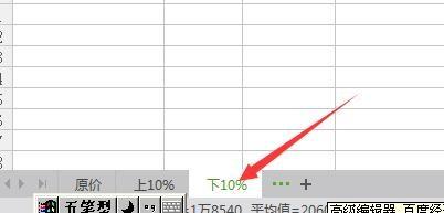 EXCEL或Wps表格怎樣利用標籤減少檔案之間的切換