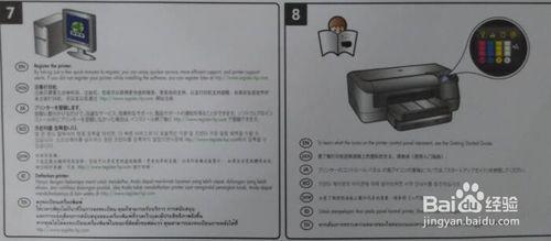 HP8100 印表機安裝與設定