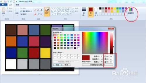 如何使用Opencv對影象進行顏色特徵提取