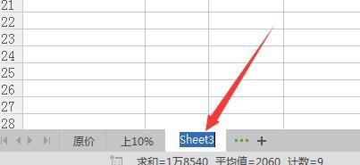 EXCEL或Wps表格怎樣利用標籤減少檔案之間的切換