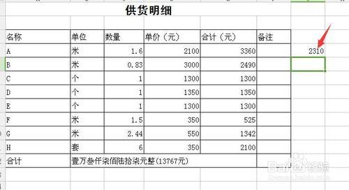 EXCEL或Wps表格怎樣利用標籤減少檔案之間的切換