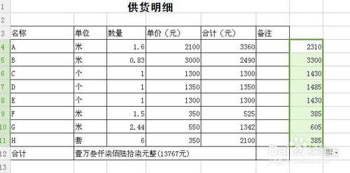 EXCEL或Wps表格怎樣利用標籤減少檔案之間的切換