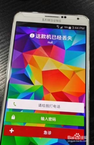 S5 G9009W示此款手機已經丟失解決教程