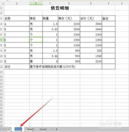 EXCEL或Wps表格怎樣利用標籤減少檔案之間的切換