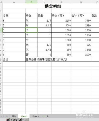 EXCEL或Wps表格怎樣利用標籤減少檔案之間的切換