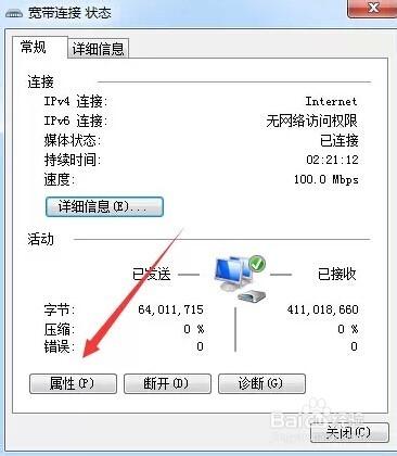 電腦突然不能開啟網站？