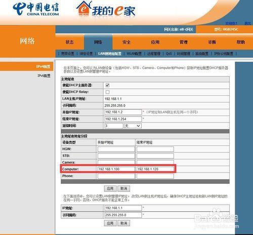 電信光貓4臺限制怎麼突破