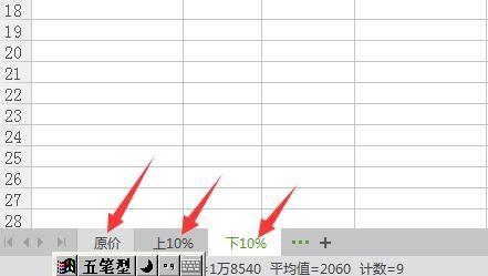 EXCEL或Wps表格怎樣利用標籤減少檔案之間的切換