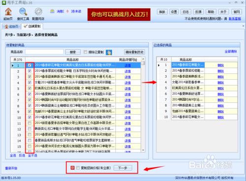 淘寶店鋪裝修複製軟體