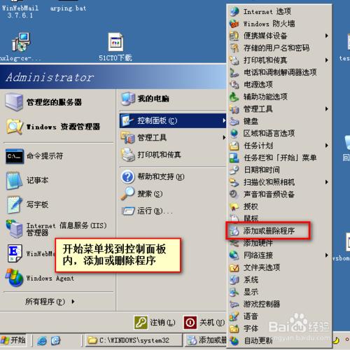 windowsServer2003安裝配置snmp 服務