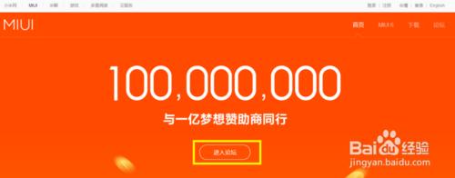 小米4刷Win10ROM內測資格獲取方法