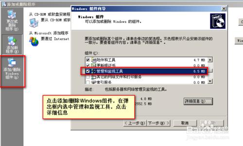 windowsServer2003安裝配置snmp 服務