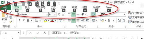 Excel2013技巧：快速學會F1到F6快捷鍵用法