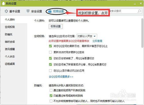 教你QQ怎樣隱藏個人資料 QQ如何隱藏個人資訊