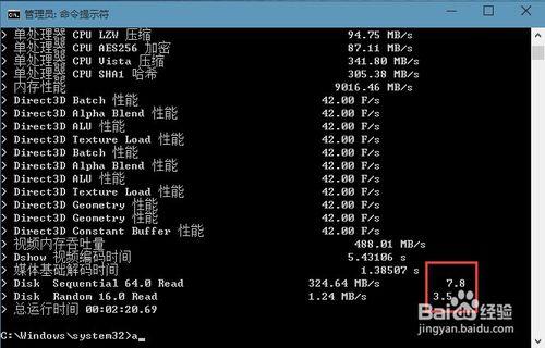 win10怎麼用cmd給系統評分