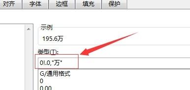 如何將大額的數字顯示為以萬為單位的數