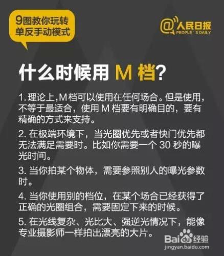 9張圖教你玩攝影，別再把單反玩“傻”了！