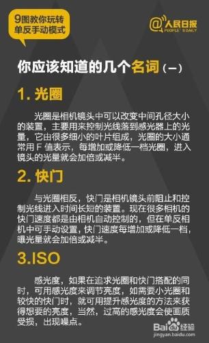 9張圖教你玩攝影，別再把單反玩“傻”了！