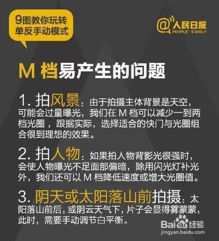 9張圖教你玩攝影，別再把單反玩“傻”了！