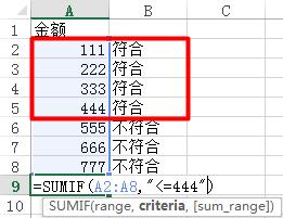 excel常用函式之sum和sumif條件求和函式用法