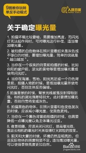 9張圖教你玩攝影，別再把單反玩“傻”了！