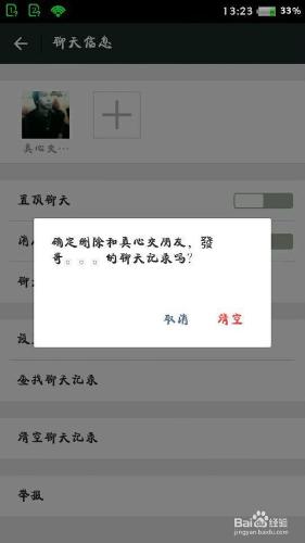 怎樣恢復微信聊天記錄？