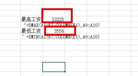 Excel中Dmax函式如何使用？