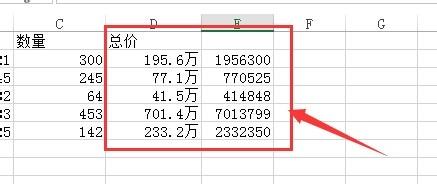 如何將大額的數字顯示為以萬為單位的數