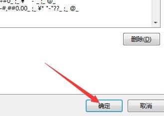 如何將大額的數字顯示為以萬為單位的數