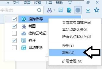 如何關閉搜狗推薦功能