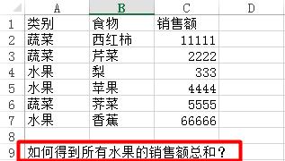 excel常用函式之sum和sumif條件求和函式用法