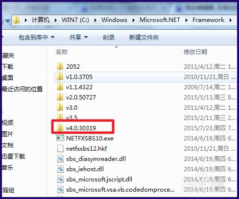 win7下如何檢視Net Framework版本