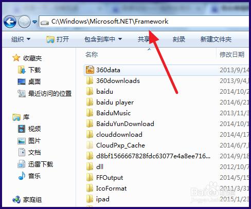 win7下如何檢視Net Framework版本