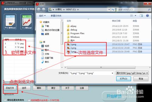 圖片轉換成PDF轉換器使用教程