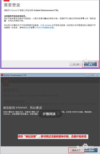 Dreamweaver_CS6安裝與破解