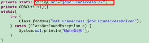 ODBC失效後用第三方jar包讓java連線access庫