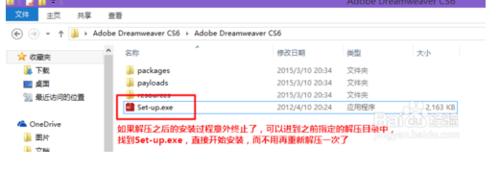 Dreamweaver_CS6安裝與破解