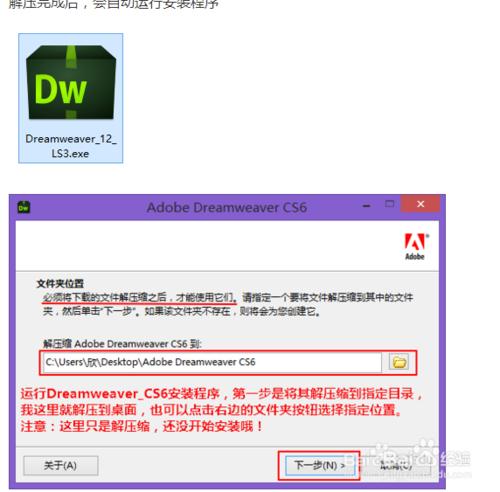 Dreamweaver_CS6安裝與破解