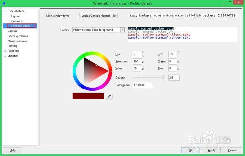 網路抓包Wireshark：[5]首選項配置