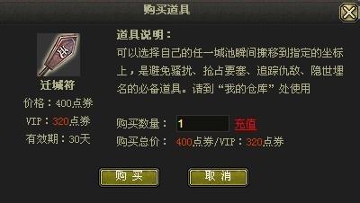 烽火戰國如何建立分城