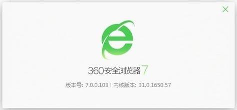 百度瀏覽器對比360瀏覽器