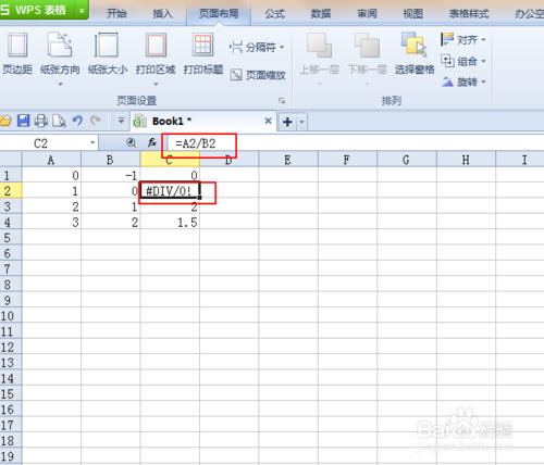 WPS表格（EXCEL）如何能不列印錯誤值