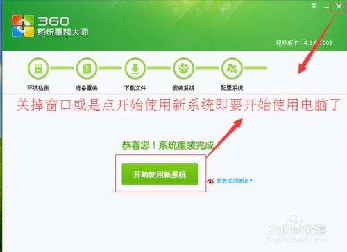 不找人，自己動手簡單一鍵重灌電腦系統